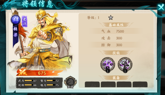 百战群英群雄武将简介