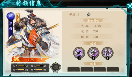 百战群英群雄武将简介