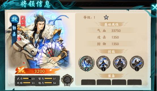 百战群英魏国武将简介