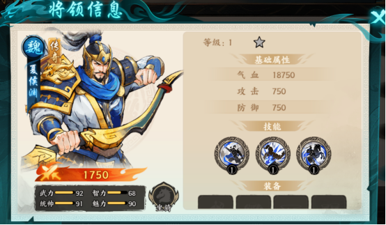 百战群英魏国武将简介