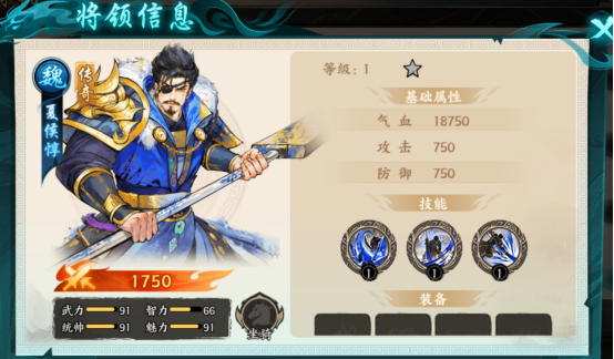 百战群英魏国武将简介