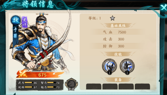 百战群英魏国武将简介