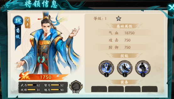 百战群英魏国武将简介