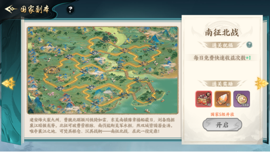 百战群英国家副本介绍