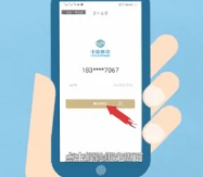 怎么解除绑定配图3