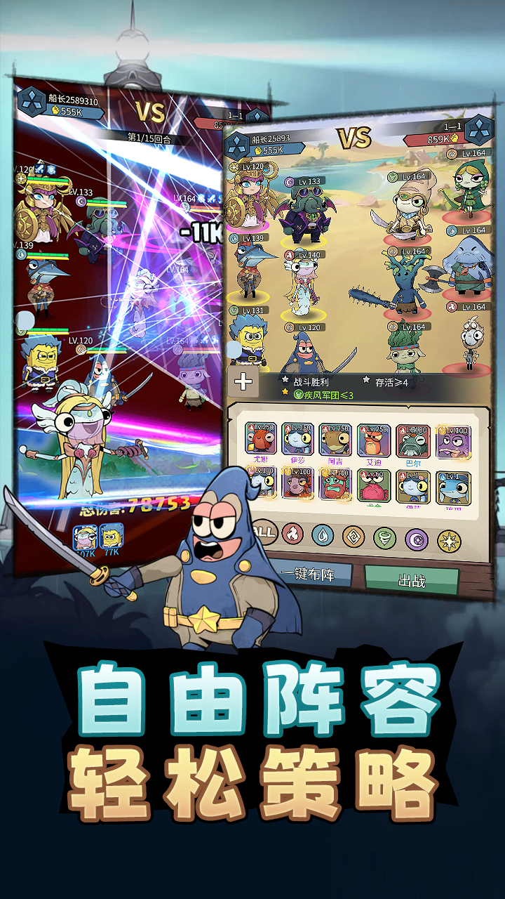 小鱼探险记英雄解析及阵容搭配建议