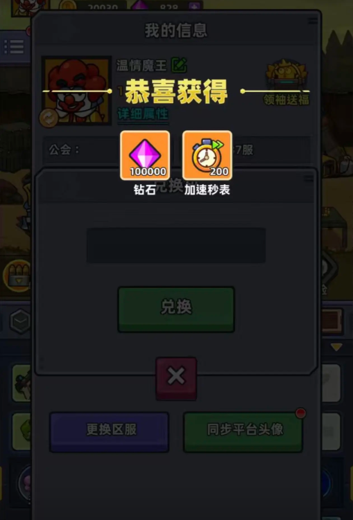 小鱼探险记兑换码大全