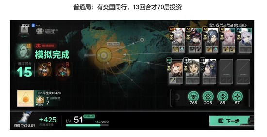 《明日方舟》炎国电表倒转玩法介绍