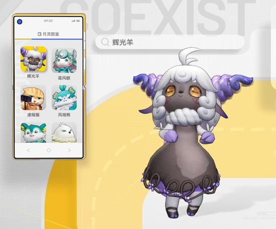 《望月》辉光羊介绍