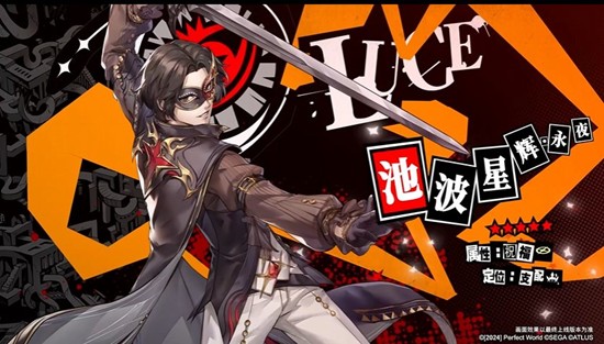 《女神异闻录：夜幕魅影》SP池波技能搭配攻略