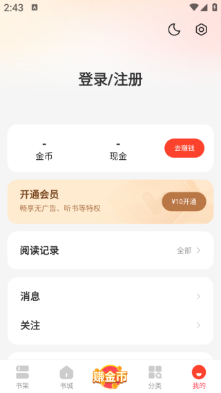 浩阅免费小说app安卓版下载