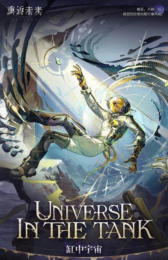 《重返未来：1999》乌尔里希复刻抽取建议