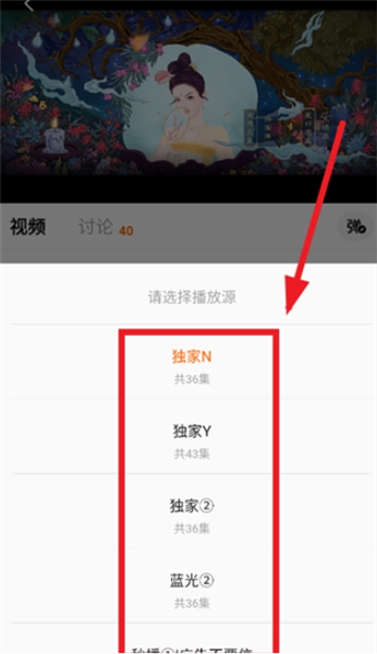 小柚子追剧app换源方法