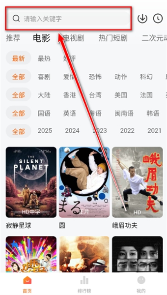 小柚子追剧app使用教程