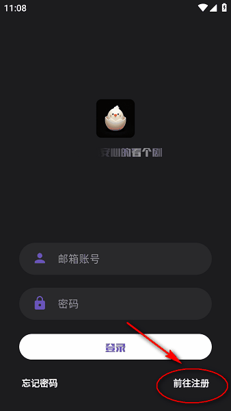 蛋播星球app注册方式