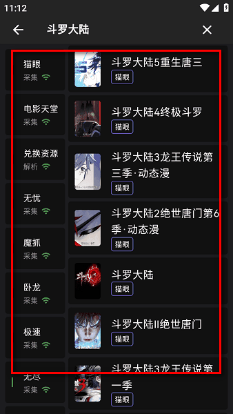 蛋播星球app注册方式