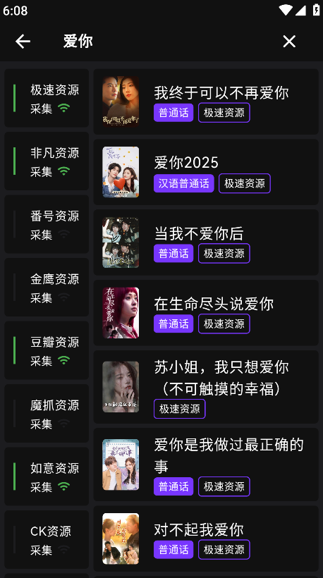 蛋播星球app使用指南