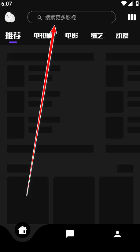 蛋播星球app使用指南