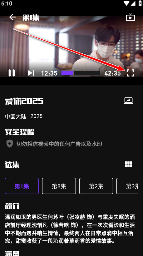 蛋播星球app使用指南