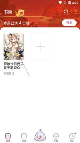 《次元姬小说》返回主页方法