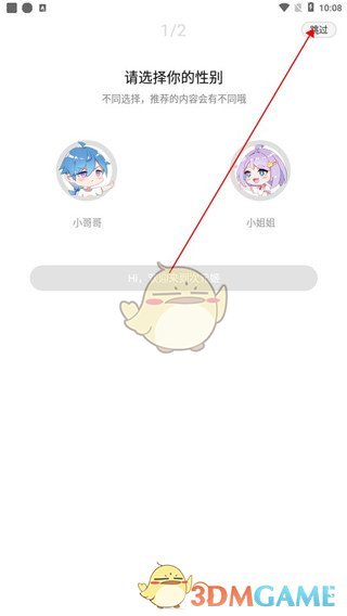 《次元姬小说》使用教程