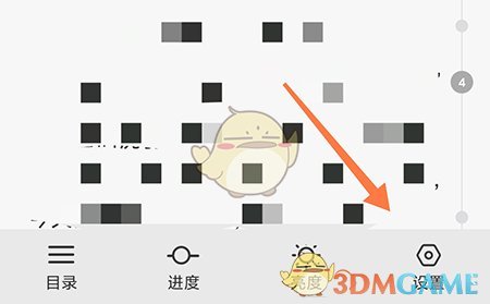 《次元姬小说》设置翻页模式方法