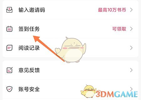 《次元姬小说》代币获取方法