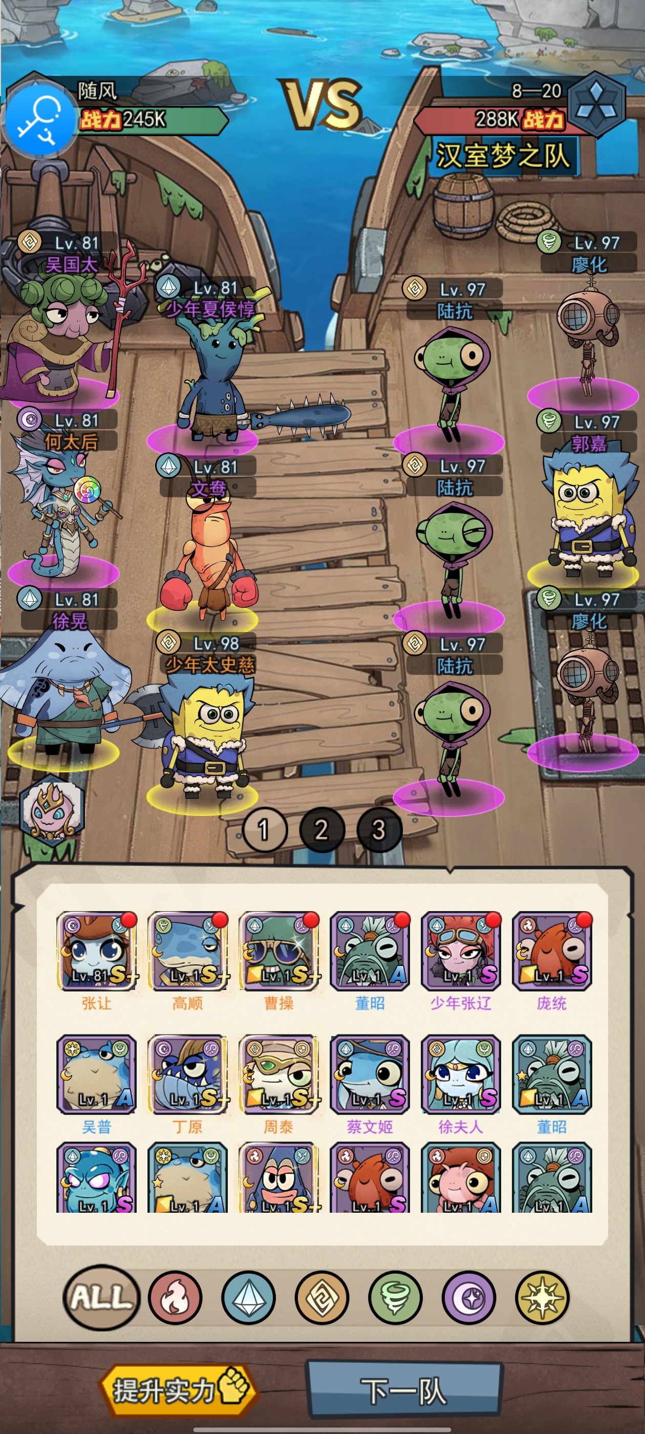 小鱼探险记开荒阵容搭配攻略