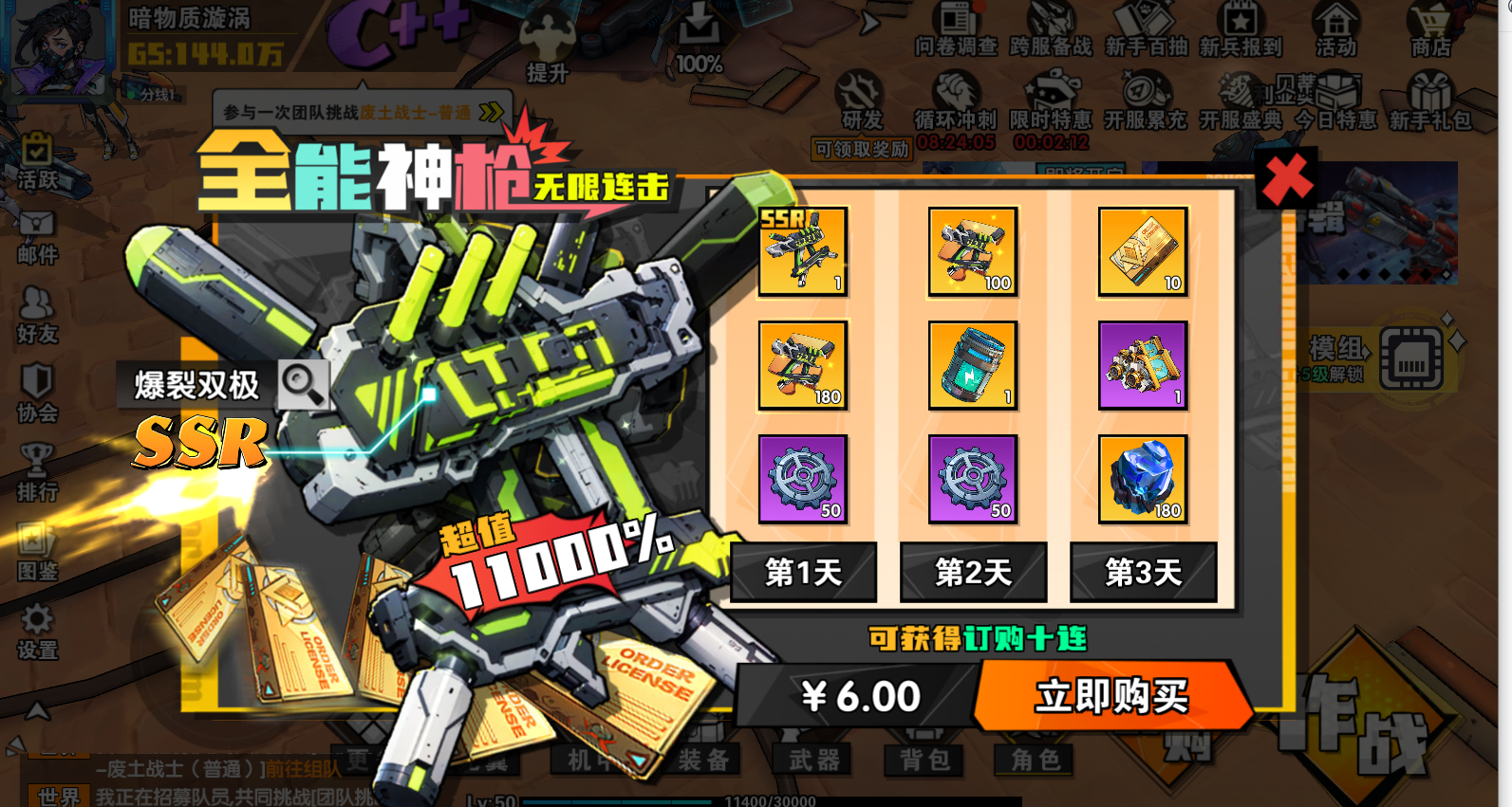 远星集结开服高性价比活动攻略