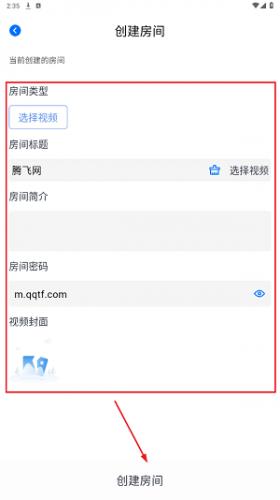 三号动漫app一起看功能使用方法