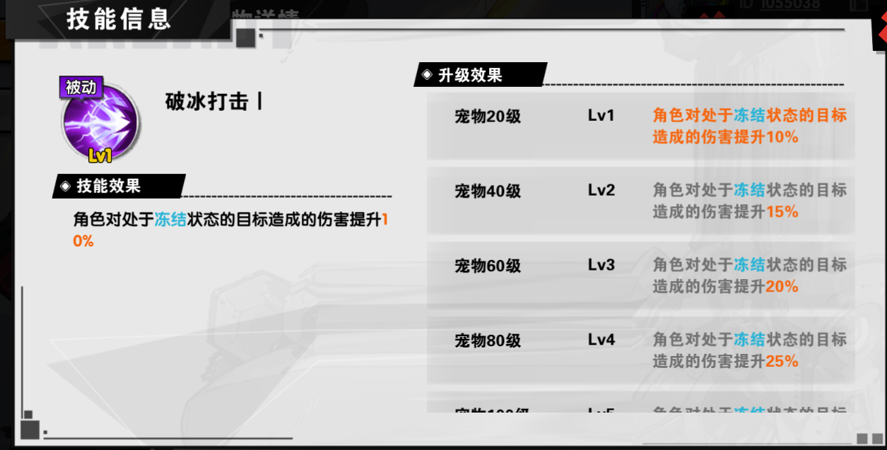 远星集结宠物培养攻略