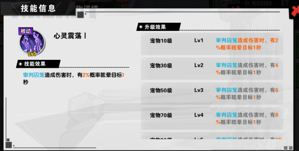 远星集结宠物培养攻略