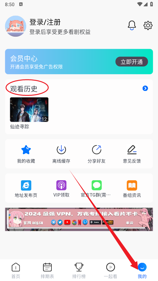 三号动漫app功能介绍