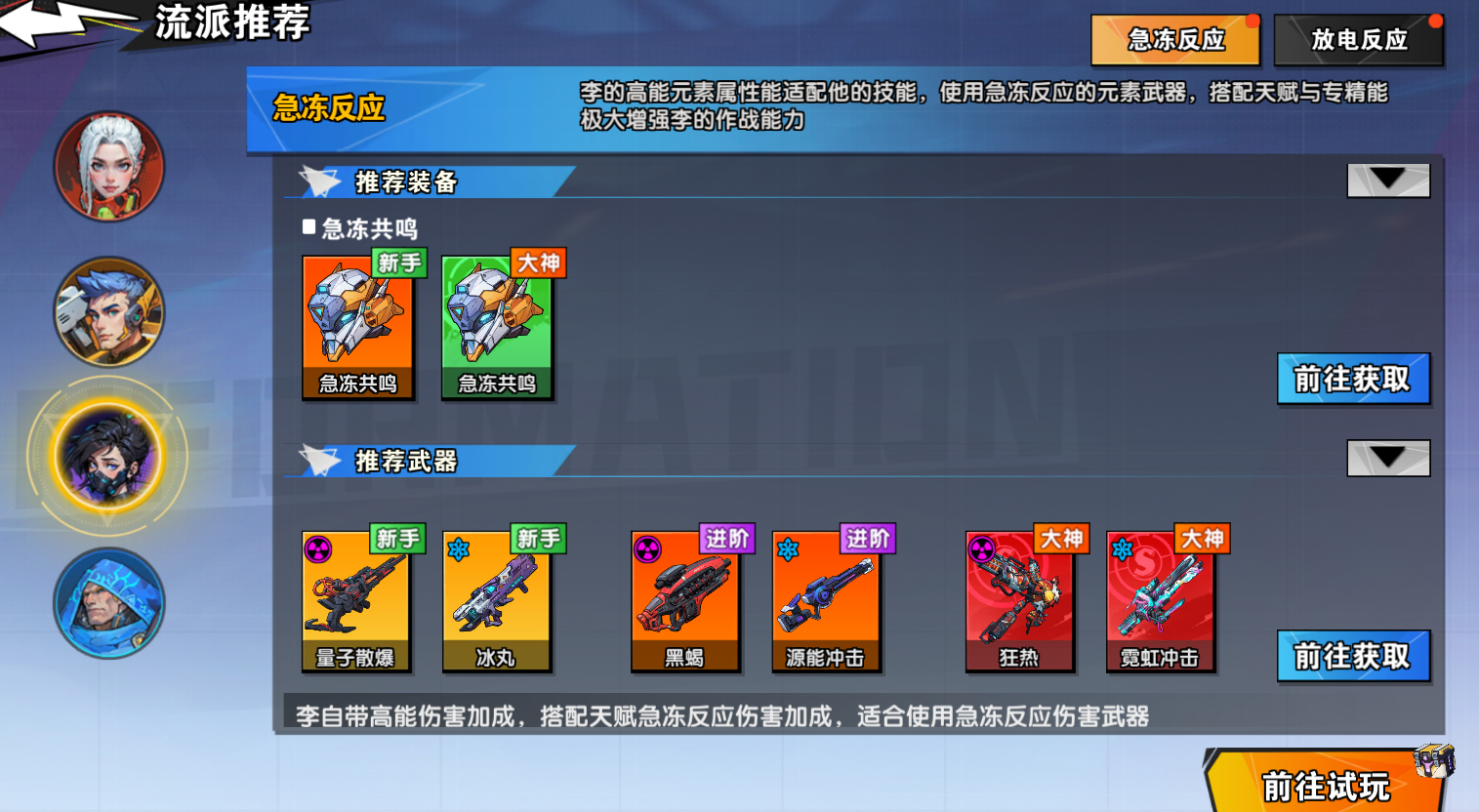 远星集结新手保姆级攻略