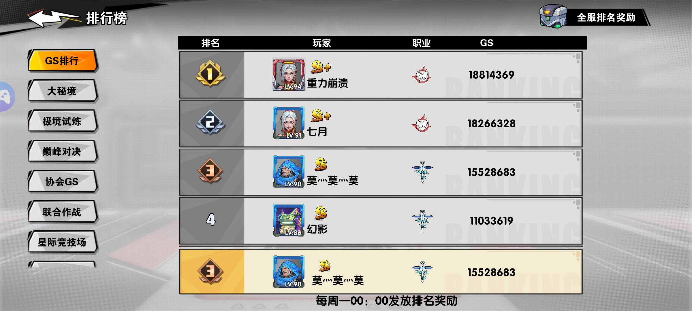 远星集结月卡党发育保姆级教学