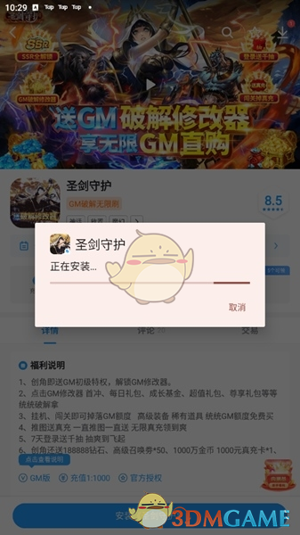 《指趣游戏盒》使用教程