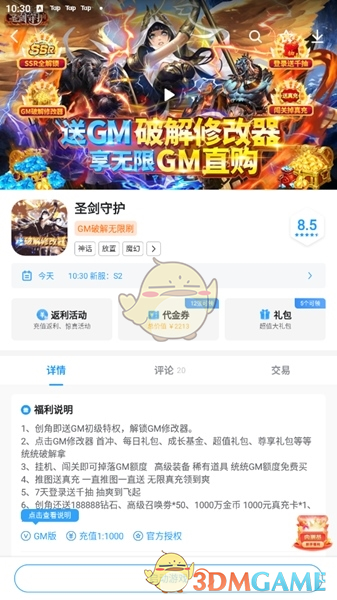 《指趣游戏盒》使用教程