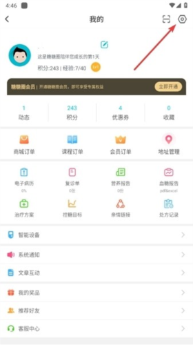 糖糖圈app官方版图片5