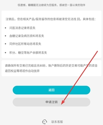 糖糖圈app官方版图片8
