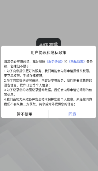 极酷运动官方新版本下载