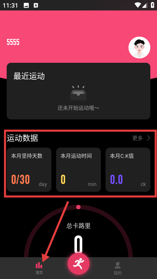 Take随身app登入方法