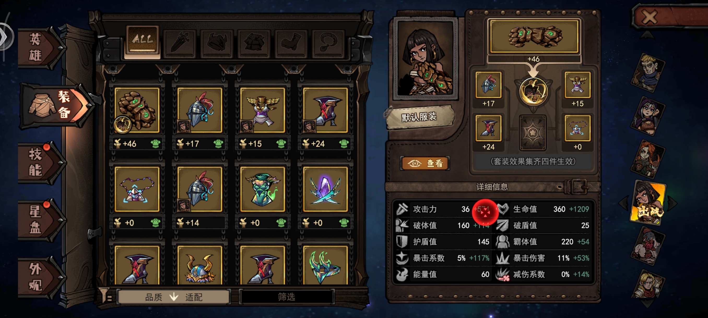 魔灵武士拳妹萨拉通关攻略