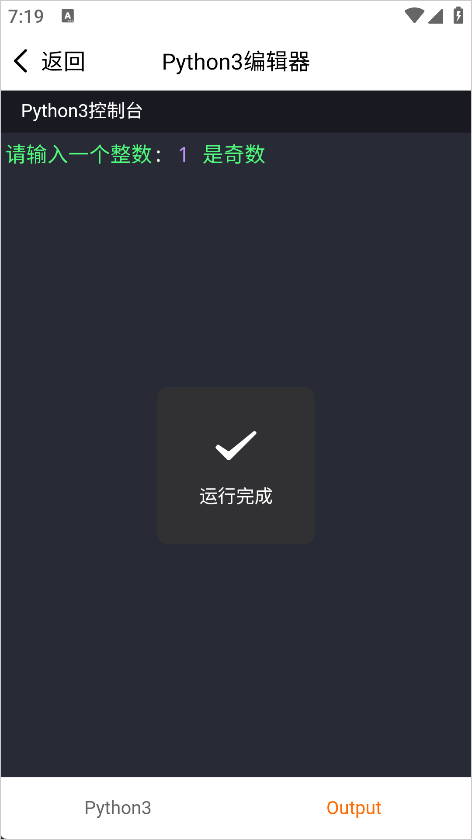 Java编程狮app编译器使用教程