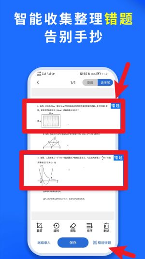 巧学宝app特色功能介绍