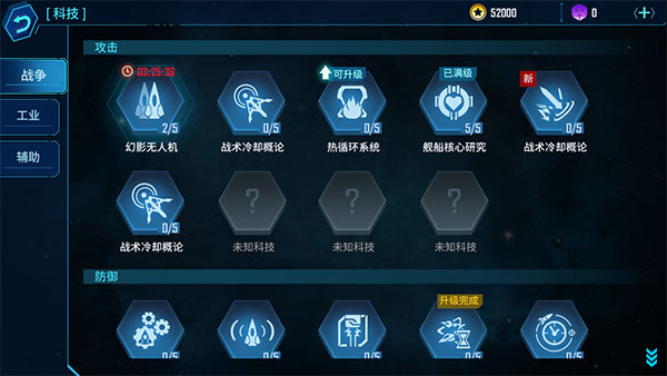 银河掠夺者 官网版(图6)