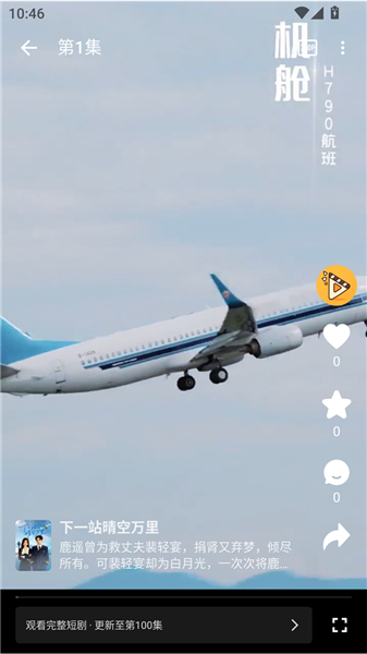 碎片剧场app影视观看方法