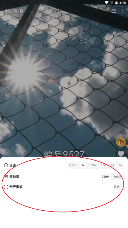 碎片剧场app倍速播放设置方法