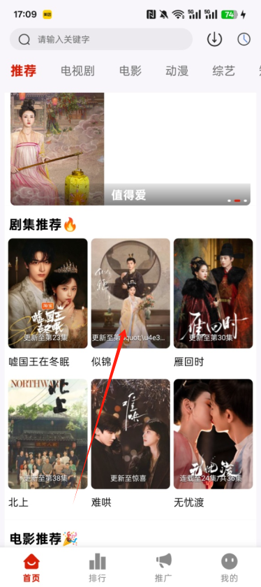 追忆影视官方正版下载