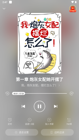 绿豆免费小说app阅读教程