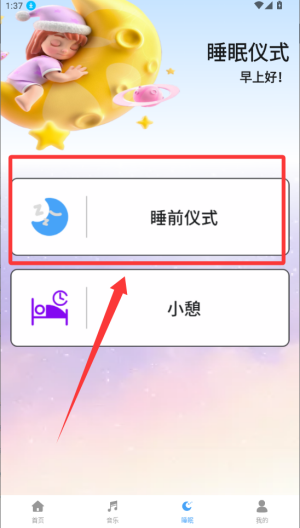 考拉FM v1.1安卓版